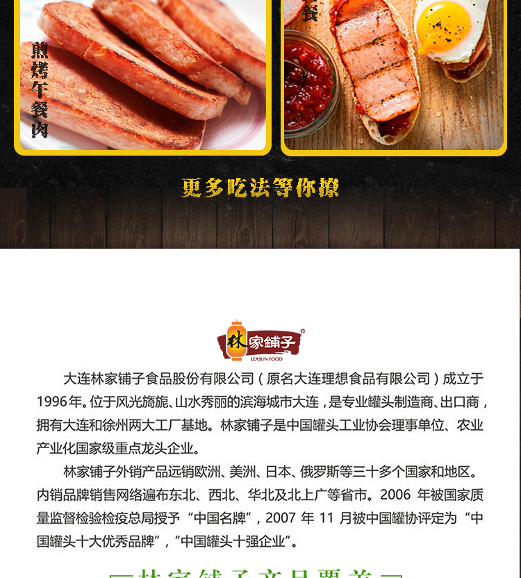 林家铺子 午餐肉罐头 200g*3罐 可见大肉粒 图7
