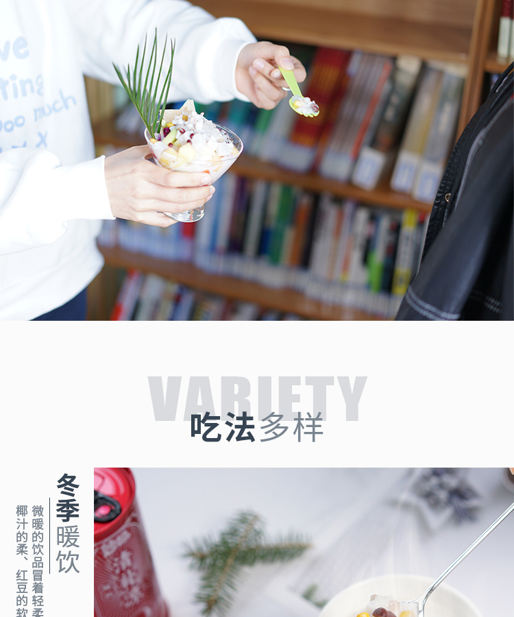 林家铺子 椰奶清补凉 245g*6罐 润喉养胃 图5