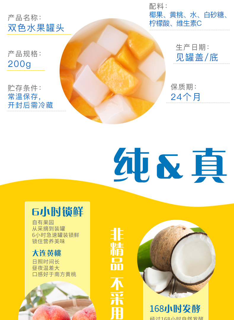 林家铺子 左右双色罐头 200g*4罐 图3