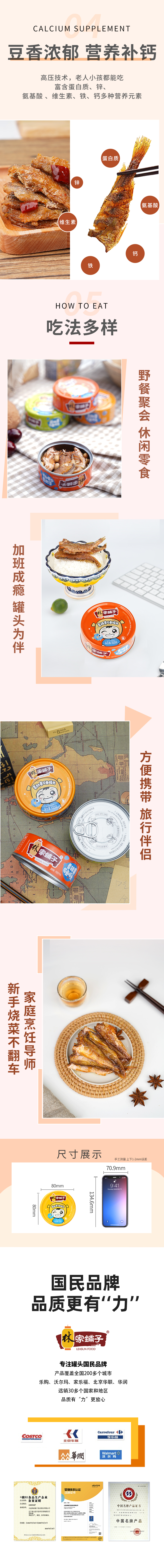 林家铺子 香酥豆豉黄花鱼罐头 105g*4罐 图2