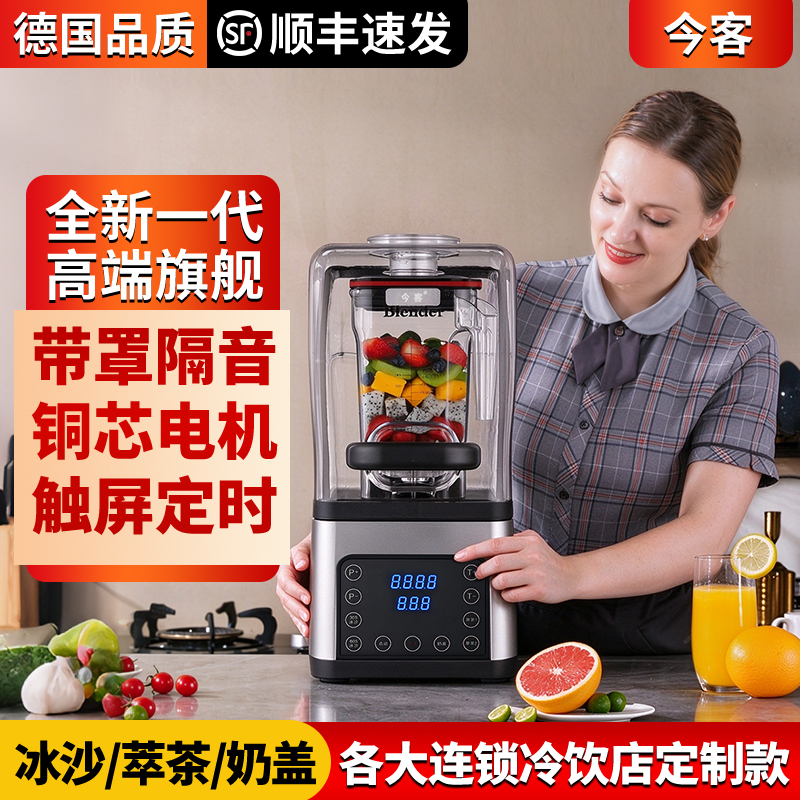 Jinke Commercial Automatic Ice Crusher with Cover, Soundproof Ice Crusher for Milk Tea Shop, Tea Milk Cap Ice Crusher, Smoothie Juicer Jinke Commercial Automatic Ice Crusher with Cover, Soundproof Ice Crusher for Milk Tea Shop, Tea Milk Cap Ice Crusher, Smoothie Juicer