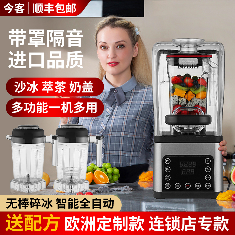 Jinke Commercial Automatic Ice Crusher with Cover, Soundproof Ice Crusher for Milk Tea Shop, Tea Milk Cap Ice Crusher, Smoothie Juicer