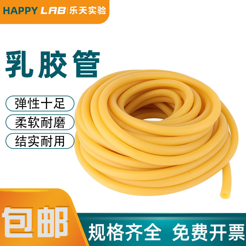 乳胶管实验室高弹力黄色橡胶软管橡皮管止血带压脉带弹弓橡皮筋