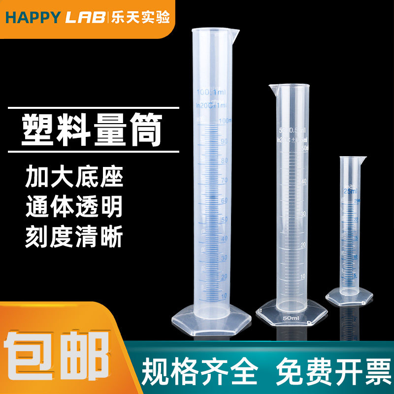 塑料量筒加厚带刻度500ml1000ml厨房烘培毫升刻度量杯 实验室烧杯