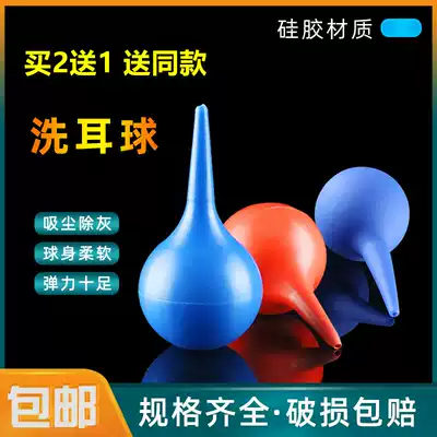 Large rubber ear washing ball blowing dust ball skin Tiger suction ball cleaning silicone water suction ball blowing balloon amniotic water device