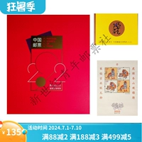 Филателическая корпорация 2022 Марки Новый год Tiger Package+Small Zhang+Tiger Small Ticket+Tiger Gift Edition