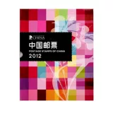 Филателическая корпорация 2012 год печать года книга Dragon Full Set Ticket+Small Zhang+Dragon Small Book Ticket+Dragon Gift Edition