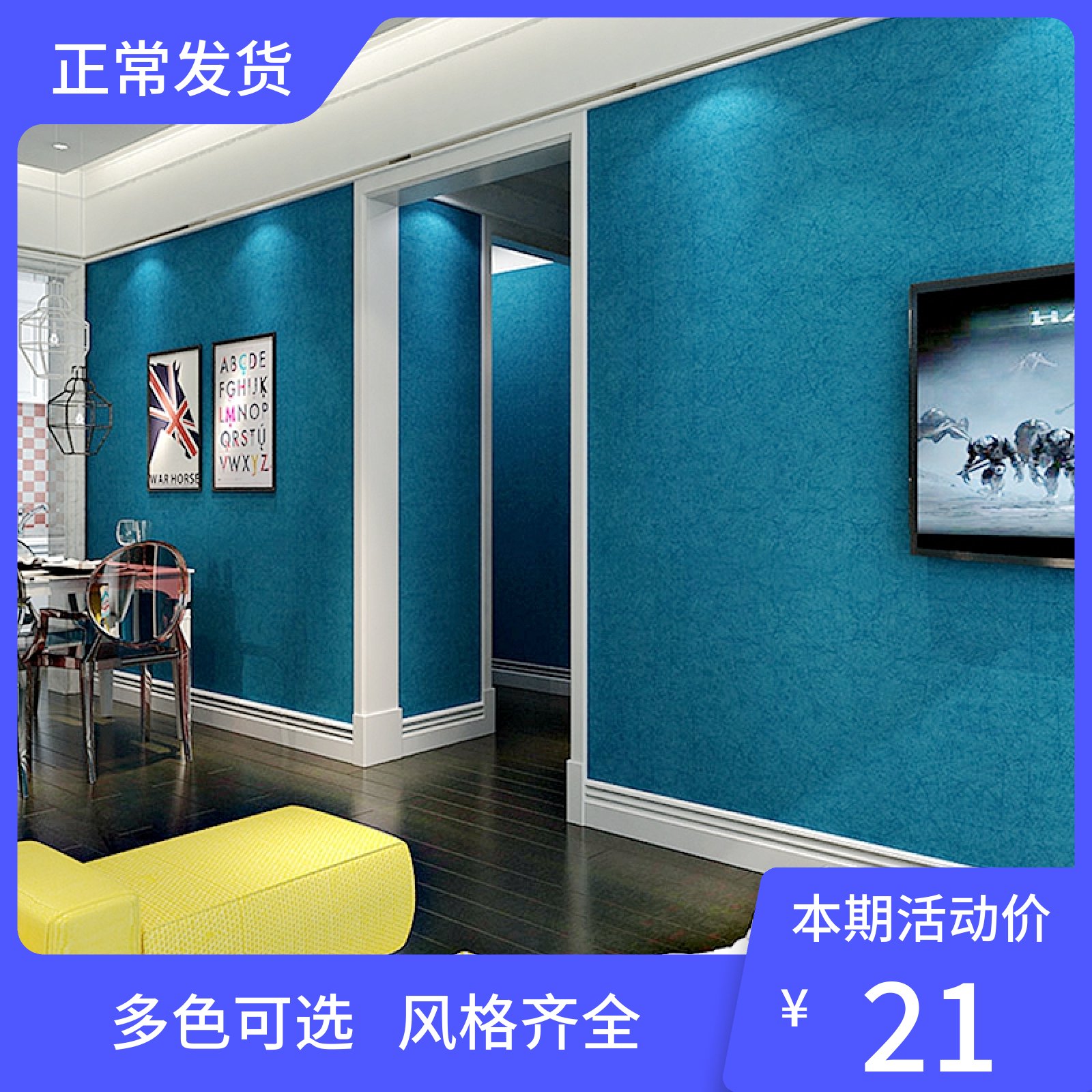Mediterranean Blue Wallpaper Bedroom Living Room Background Clothing shop Guest house Dining Room Dining Hall Brief Modern Vegan waterproof wallpaper