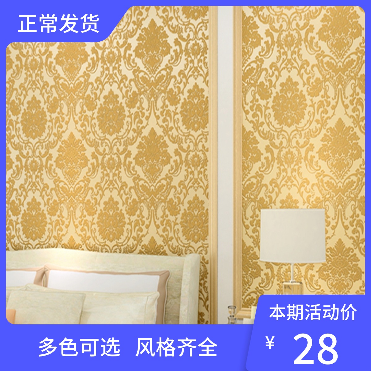 3D European style golden wall paper bedroom living room unwoven fabric wallpaper masser-relief rice yellow beauty salon wallpaper