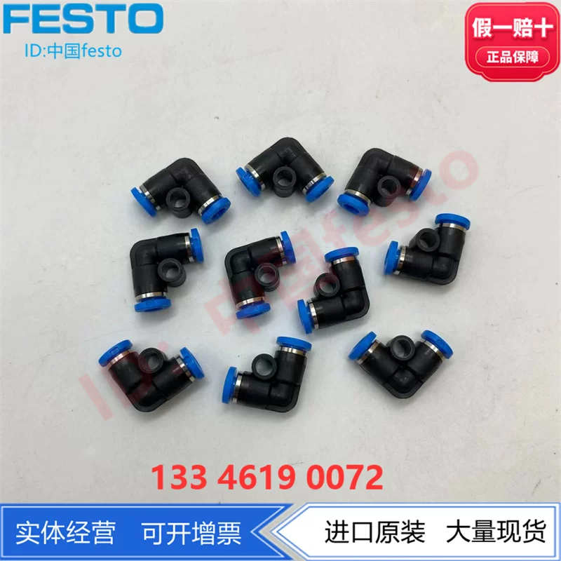 FESTO Festo L-образное резьбовое соединение QSML-3-4-6 153343 153344 153345 Подлинное