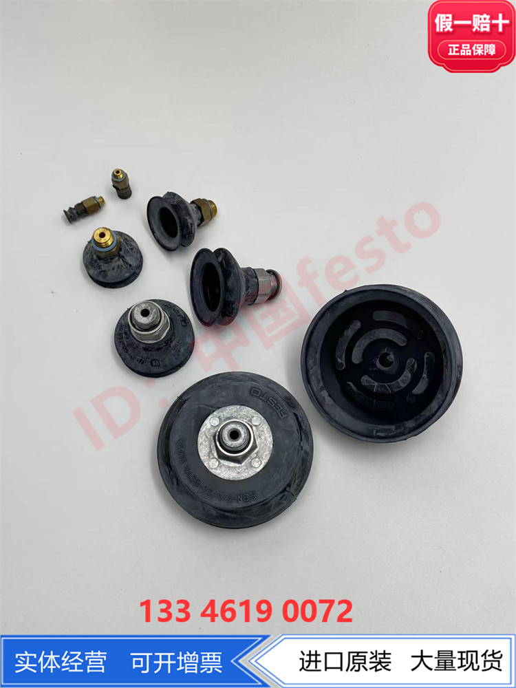 Вакуумные Чак festo费斯托真空吸盘vasb-75/100-1/4-nbr 35415 35416 原装正品