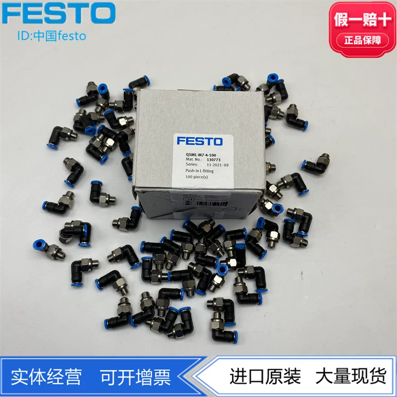 FESTO Festo L-тип быстрого подключения резьбовое соединение QSML-M7-4-6 186352 130773 186353