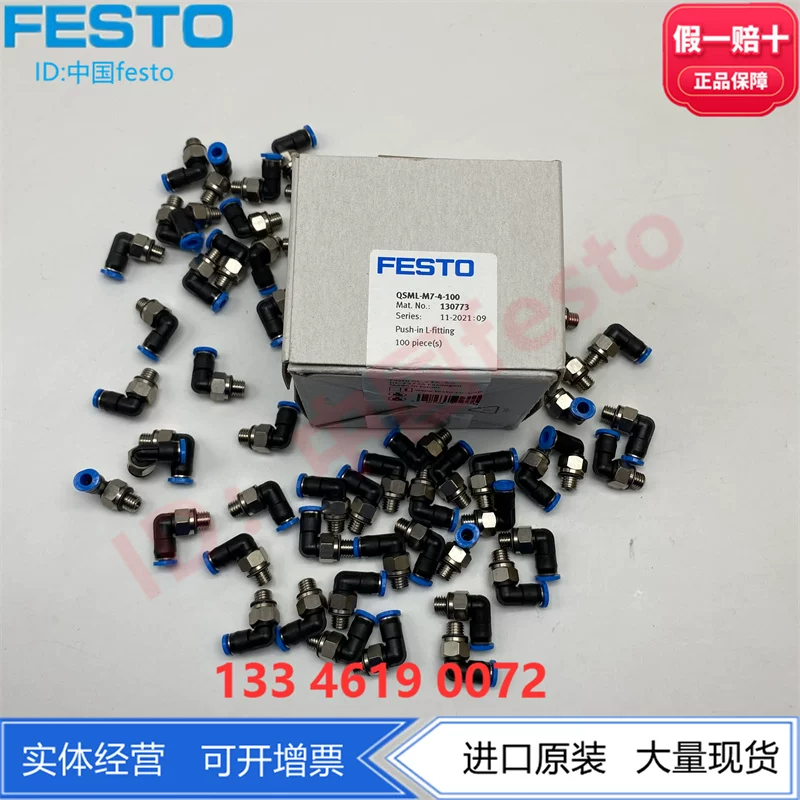 FESTO Festo L-тип быстрого подключения резьбовое соединение QSML-M7-4-6 186352 130773 186353