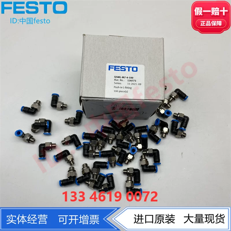 FESTO Festo L-тип быстрого подключения резьбовое соединение QSML-M7-4-6 186352 130773 186353