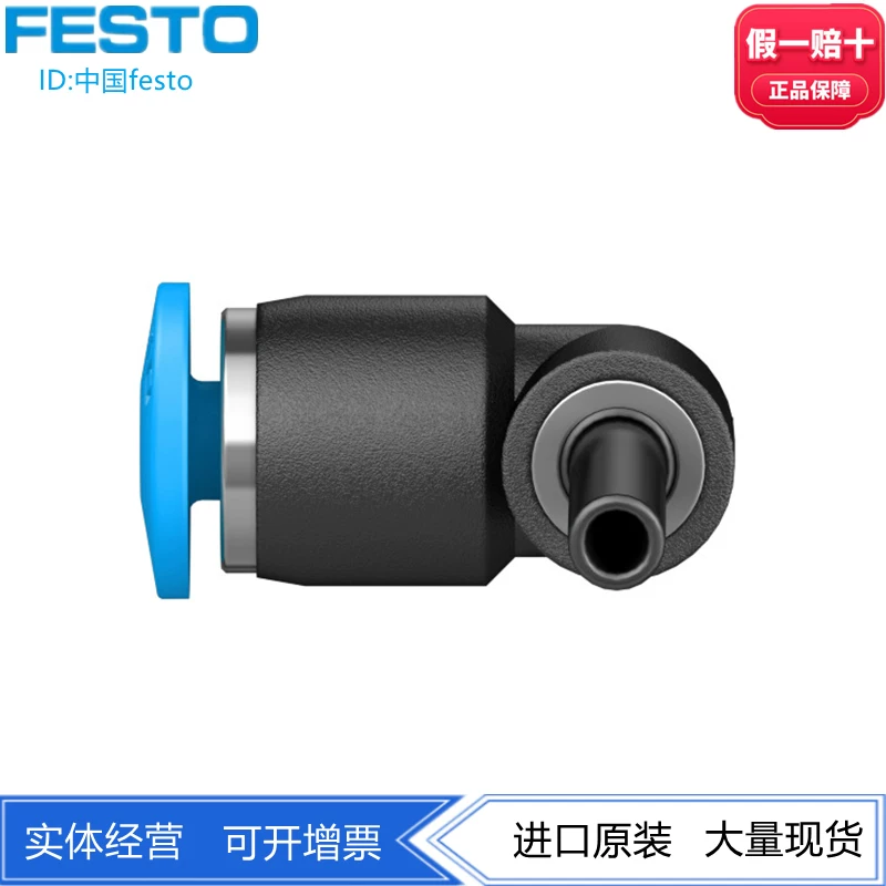 Festo Festo L-тип резьбовое соединение QSML-4H-3 153349 QSML-6H-4 153350 spot