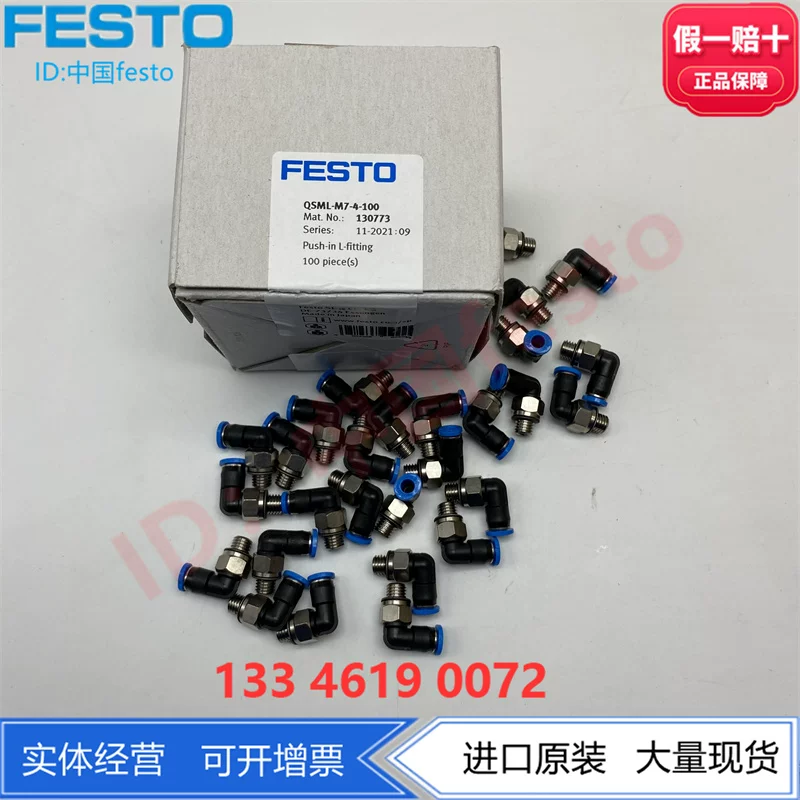 FESTO Festo L-тип быстрого подключения резьбовое соединение QSML-M7-4-6 186352 130773 186353