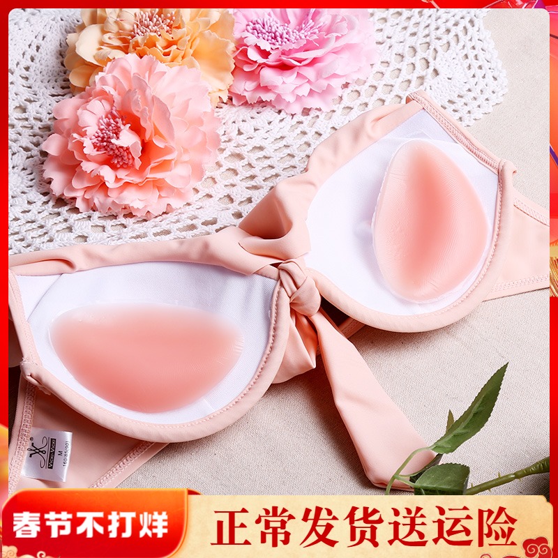 Bikini underwear silicone pad chest lifting chest gathering anti-expansion bra pad moon support chest dumpling insert invisible bra