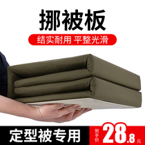 Move the quilt board support the quilt board pad the quilt board move the quilt board student military training stack the quilt board auxiliary board internal affairs artifact