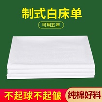 Standard white sheets for soldiers 07 cotton single fire hotel unit troops summer military trainers white sheets
