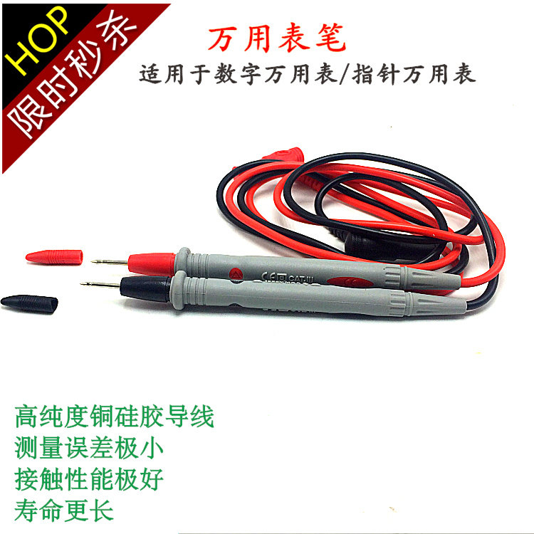 Multimeter silicone wire gauge pen tip pointer meter table universal test line winter unchanged hard
