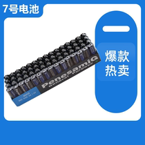 No. 7 battery leak-proof dry battery No. 7 battery childrens toy battery good quality lightning delivery