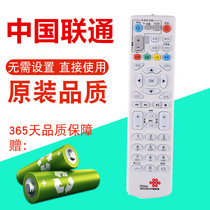 China Unicom zteZTE ZXV10 B600 B700 IPTV network set-top box remote control