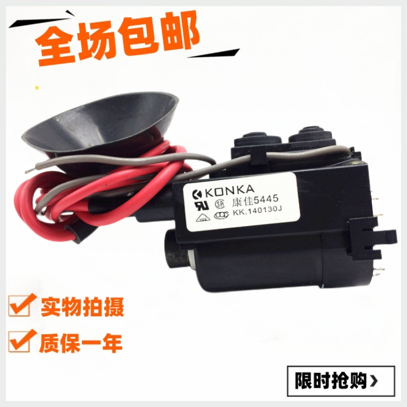 Suitable for Konka 5445 TV high voltage package BSC25-0111 30000225 warranty for one year