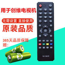 Skyworth LCD TV remote TS-Y108-95 32E200E 32E100E 32E100E