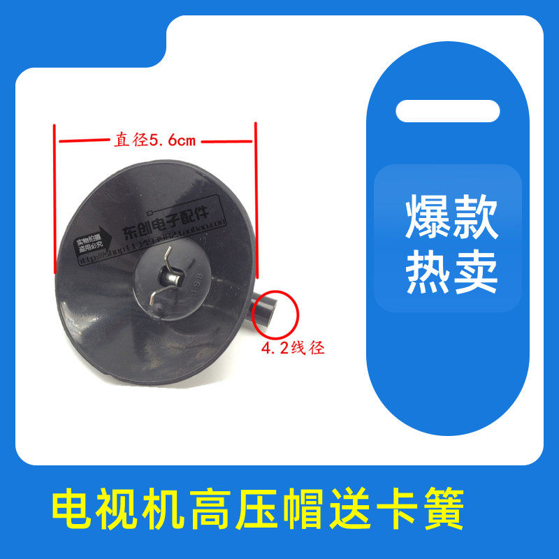 New high pressure cap macroporous small hole matching clamp spring TV high pressure cap high pressure pack high pressure cap snap spring
