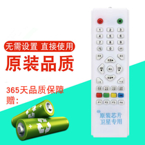Zhongjiu household remote control Village general household large pot small pot set-top box sub remote control nationwide