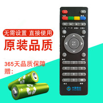 China Mobile IS Yishibao network player Set-top box remote control E2 E2S E3 E4 E4L