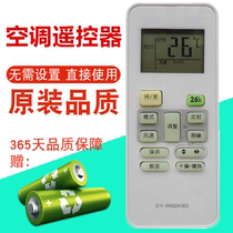 Inverter air conditioner 26 degree remote control RN02A BG-M RN02A BG RN02C same shape direct use