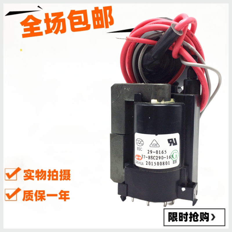 Бесплатная доставка совершенно новый подходит для TCL телевидение высокое давление пакет BSC29-0165 37-BSC290-1650X сейчас в наличии