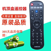 HIMEDIA Hai Meidi mango Hi Q network set-top box remote control HD600A Q2 Q3 H7 M3 Q5