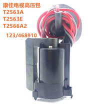 Original Konka TV High Voltage package T2563A T2563E T2566A2 foot 123 468910
