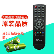 D-BOX138 Digital sky D200 D202 D230 D300 D301 Digital mid-range machine remote control