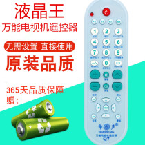 Huasheng HS-Q7 remote control brand TV universal remote control LCD TV remote control board universal
