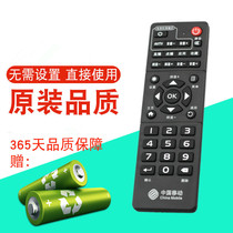 China Mobile Easy TV TV set-top box remote control universal IS-E5-NLW NGW LW GW NGH
