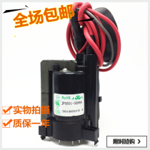 () new original Haier TV High Voltage package JF0501-32844 JF0501-32847 spot