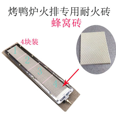 Gas 24 Type Grilled Duck Oven Gas Gas Burning Board Fire Grate Infrared Burner Grilled Chicken Oven Accessories Oven Toaster Oven