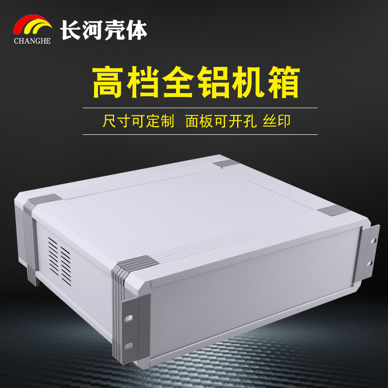 Portable rack-mounted all-aluminum main chassis Instrument medical test chassis Instrument box Aluminum shell 3U*449 wide*300 deep