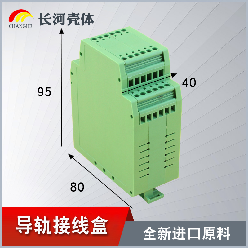 Electrical shell mould module module standard rail box industrial box instrument case body 95*80*40mm