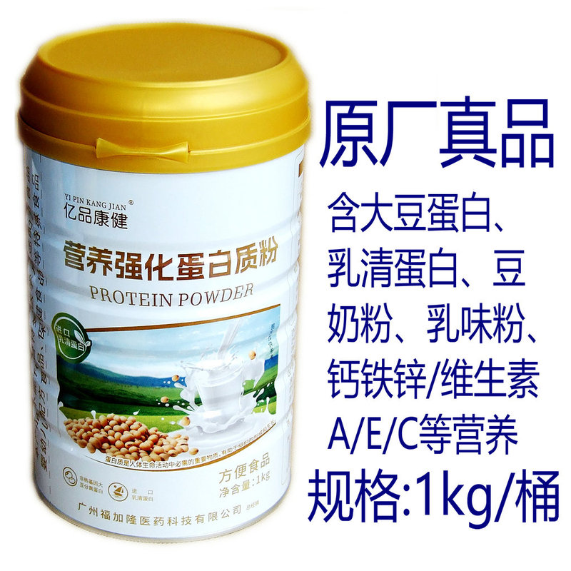 Original Genuine Product from the Manufacturer: Yipin Health Nutrition Enhanced Protein Powder Contains Calcium, Iron, Zinc, and Vitamin Aec Whey Protein Original Genuine Product from the Manufacturer: Yipin Health Nutrition Enhanced Protein Powder Contains Calcium, Iron, Zinc, and Vitamin Aec Whey Protein