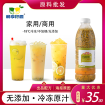 Changxiang lemon passion fruit frozen raw juice 1kg fresh squeezed water Juice fruit jam commercial milk tea special raw material