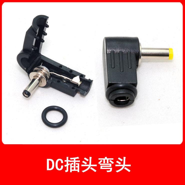 dc plug 5 5X2 1 2 5 copper 3 5X1 35 public 4 0X1 7 elbow connector DC power supply head-Taobao
