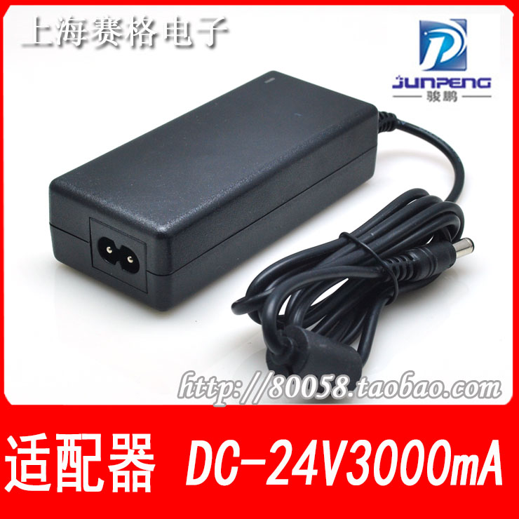 24V3A switch voltage regulator power adapter 24V3000mA DC regulator transformer(JP-070)