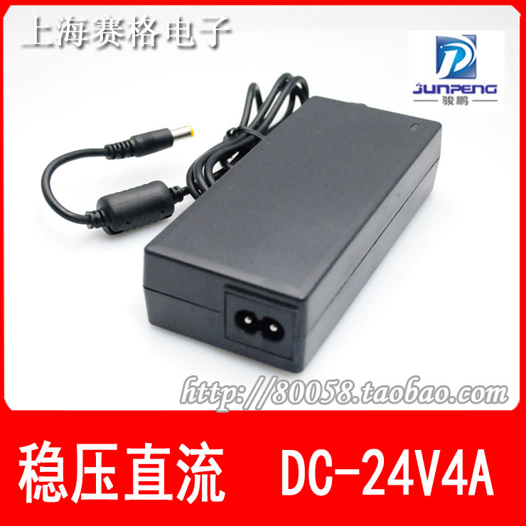 24V4A switching regulator power supply adapter 24V4000mA DC regulator transformer (JP-080)