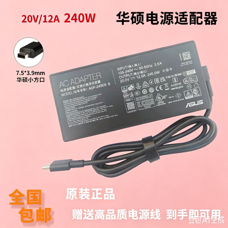 Asus 280W 240W 200W 180W 20V 10A 9A 12A 14A Charging Power Adapter Small Square Port