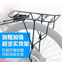 Mountain bike rear seat Rear Seat Rear Seat Aluminum Alloy Seated rear seat Long-distance Riding Equipment Accessories Shelving