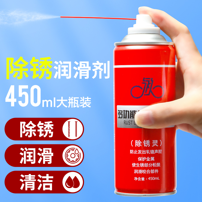 Rust Remover, Bicycle Chain Maintenance Oil, Powerful Metal Cleaning and Rust Removal Agent, Lubricant, Bicycle Cleaner